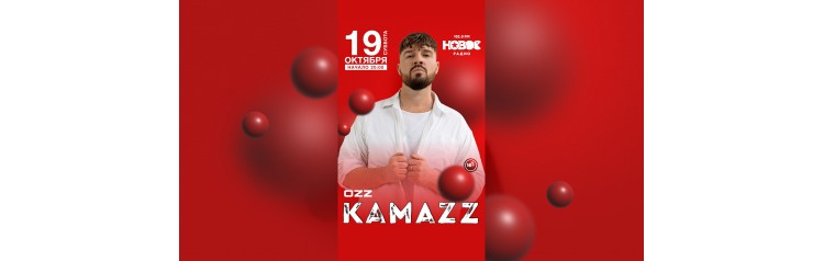 Kamazz Челябинск (2024-10-19)