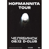 HOFMANNITA ЧЕЛЯБИНСК DCLUB 0812 (2024-12-08)